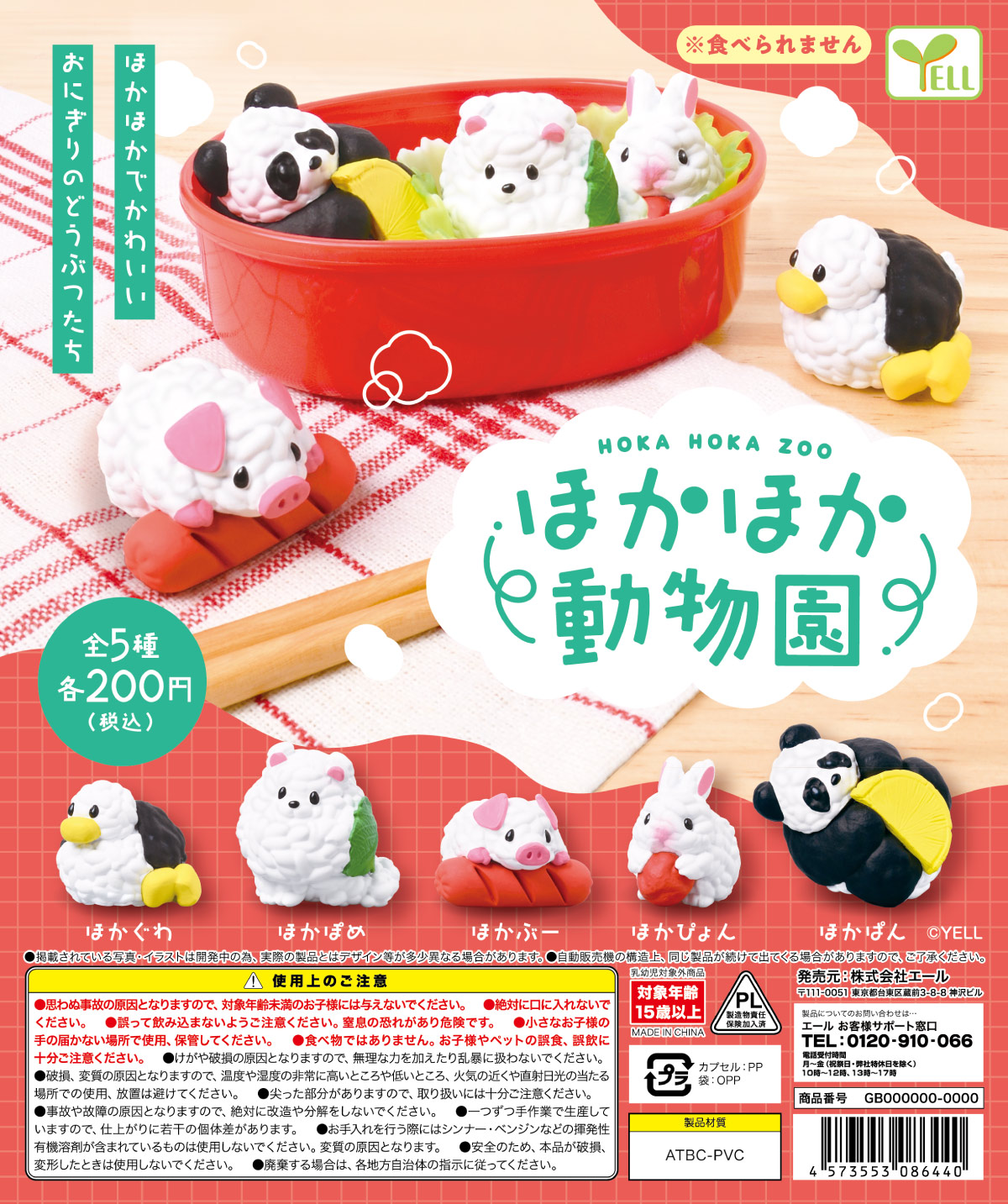 Yell world capsule toys kawaii - Capsule Toy Gashapon recension och pris