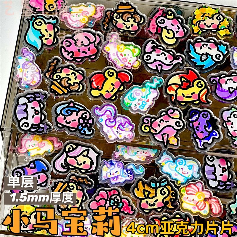 My Little Pony 4cm Single-laye - Display Case Acrylic recension och pris