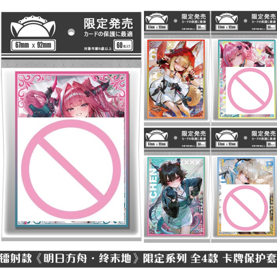 Suitable for Arknights Game Pe - Card Penny Sleeve recension och pris